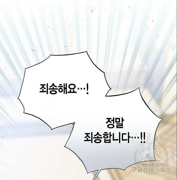 황후 자리를 버리겠습니다 6화 24