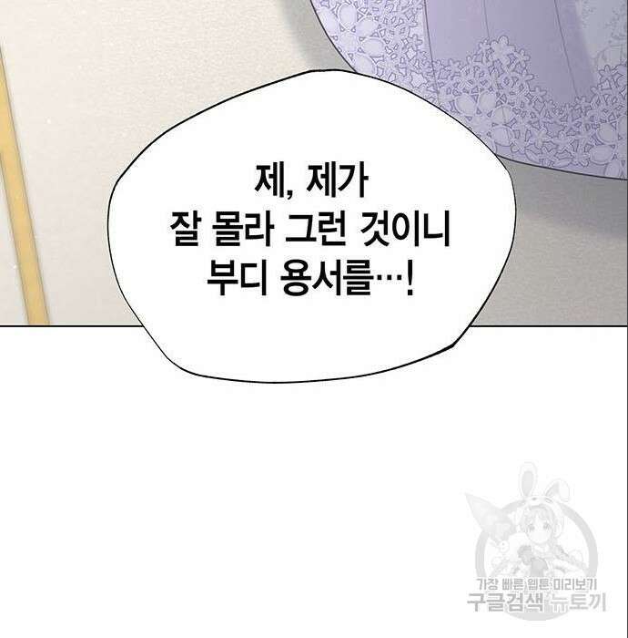 황후 자리를 버리겠습니다 6화 27
