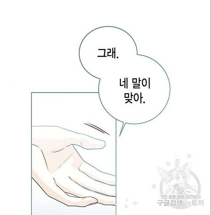 황후 자리를 버리겠습니다 6화 28