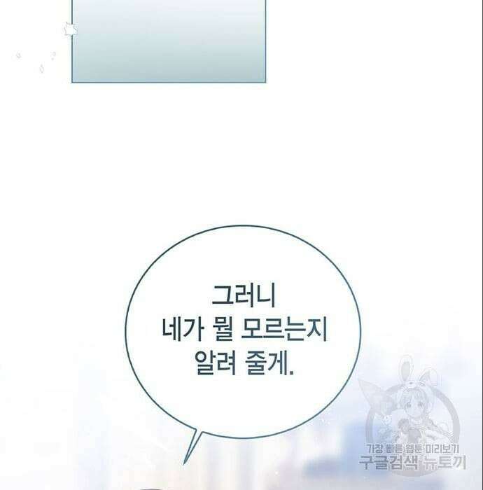 황후 자리를 버리겠습니다 6화 29