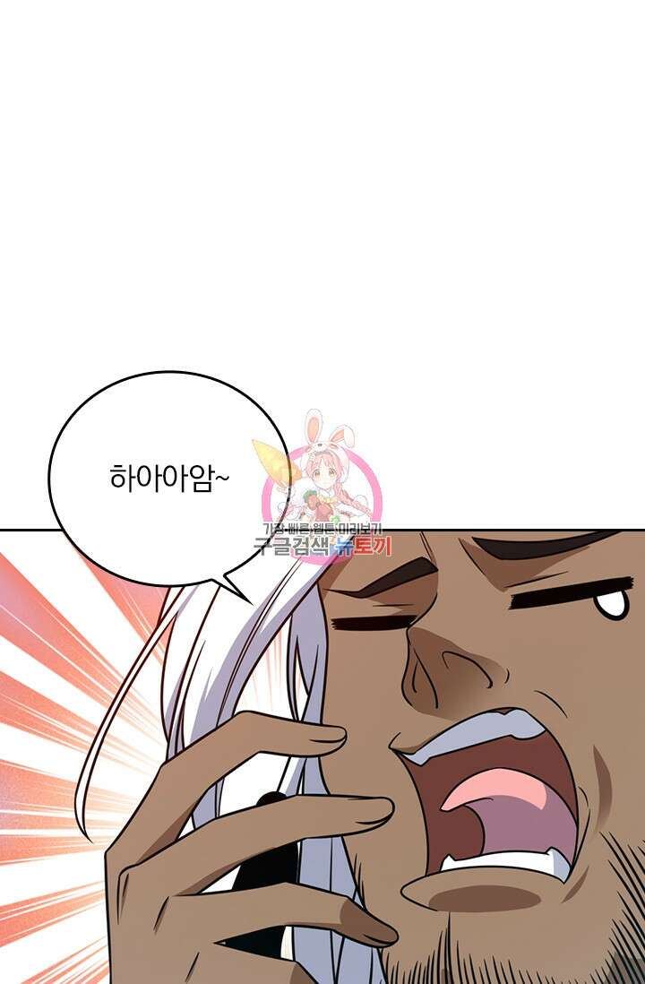 악역 플레이어는 강해지고 싶다 289화 1