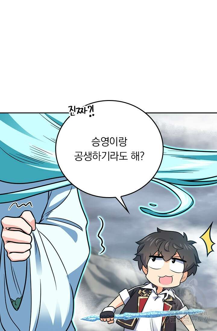 악역 플레이어는 강해지고 싶다 289화 8