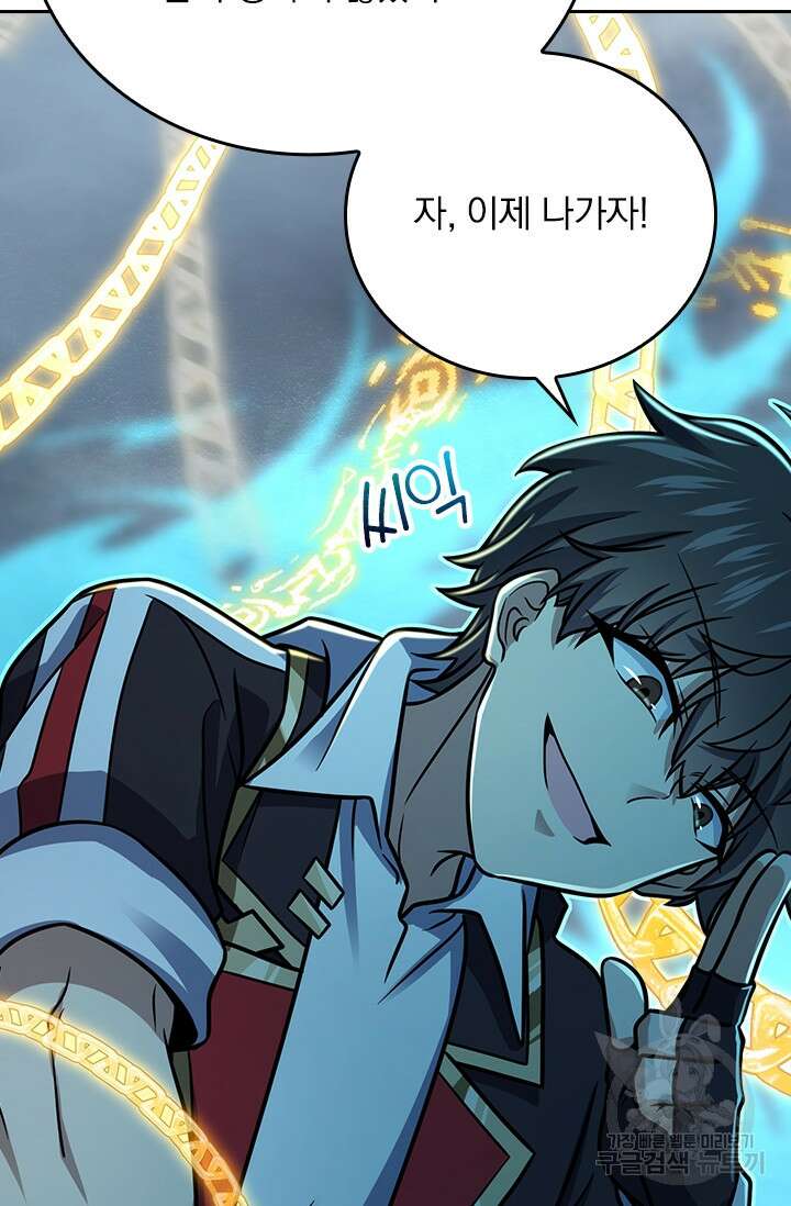 악역 플레이어는 강해지고 싶다 289화 18