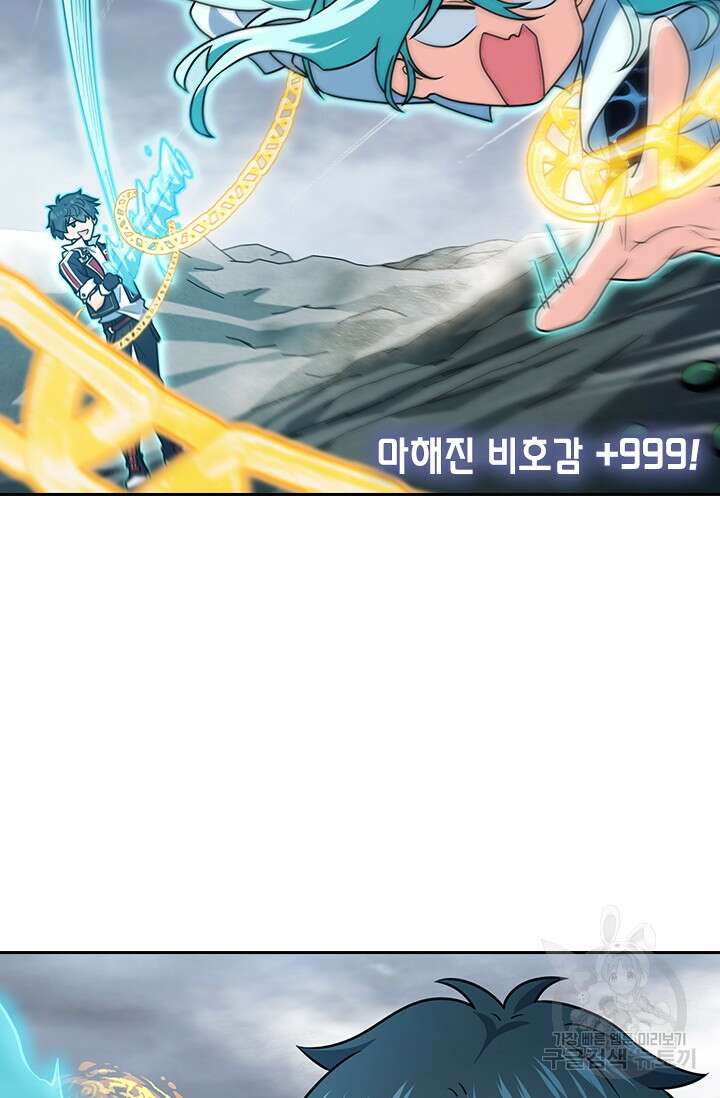 악역 플레이어는 강해지고 싶다 289화 22