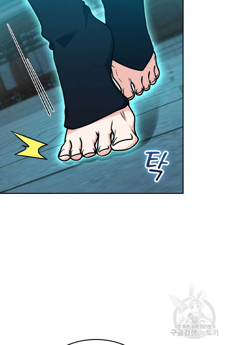 악역 플레이어는 강해지고 싶다 289화 43