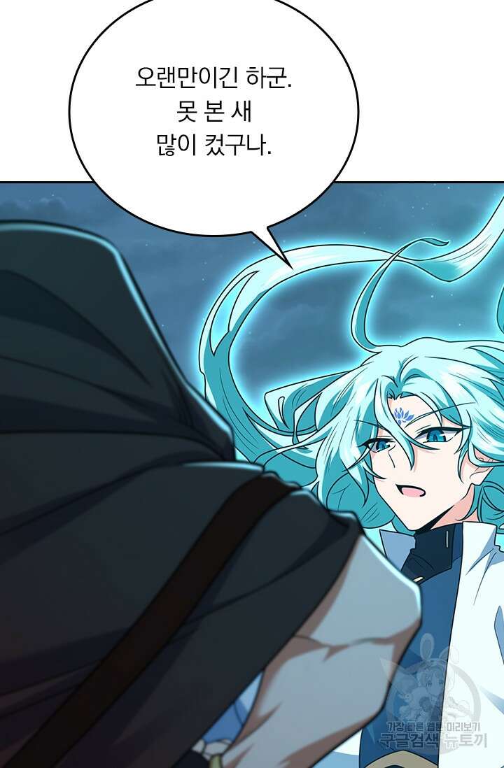 악역 플레이어는 강해지고 싶다 289화 44