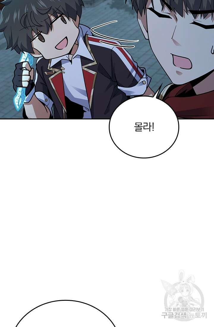악역 플레이어는 강해지고 싶다 289화 54