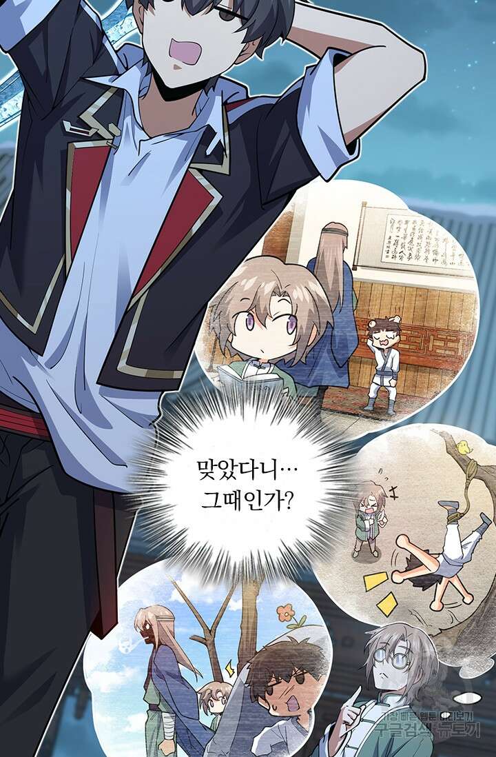 악역 플레이어는 강해지고 싶다 289화 57