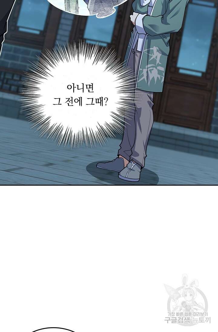 악역 플레이어는 강해지고 싶다 289화 58