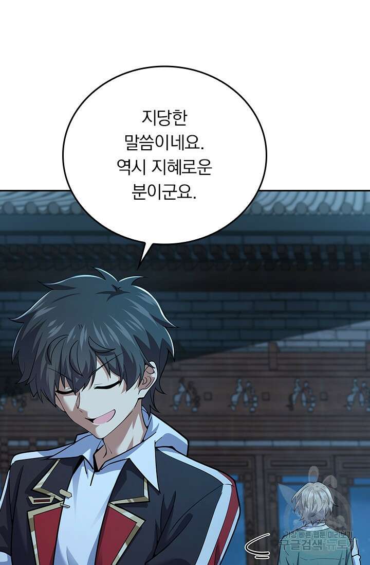 악역 플레이어는 강해지고 싶다 289화 67
