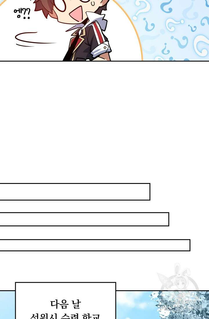 악역 플레이어는 강해지고 싶다 289화 69
