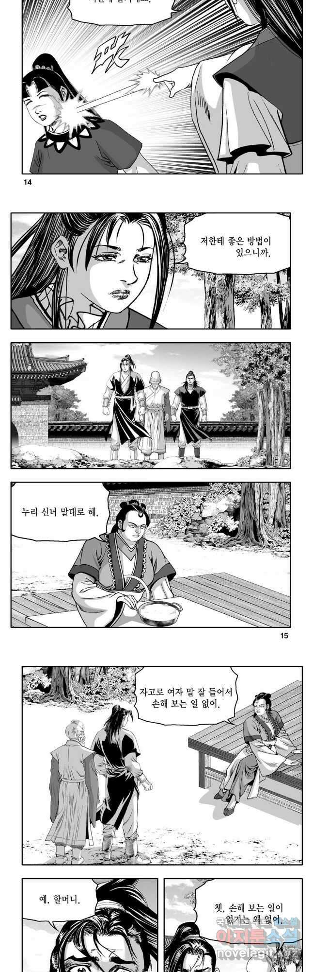 대도천심 21화 5