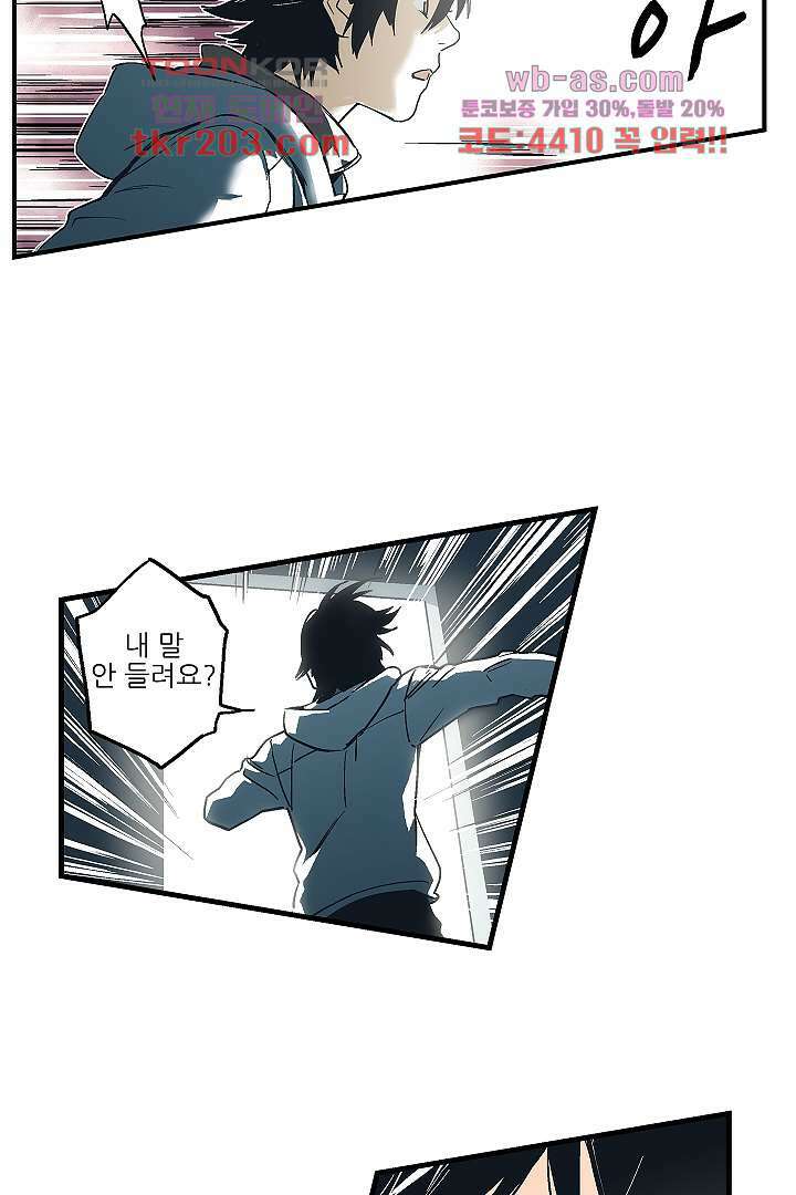 가딩 : 그녀는 나의 웬수 79화 5