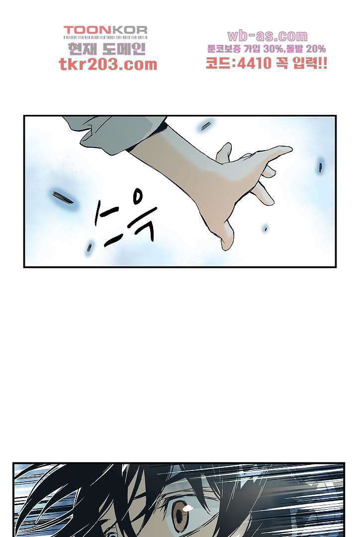 가딩 : 그녀는 나의 웬수 79화 16