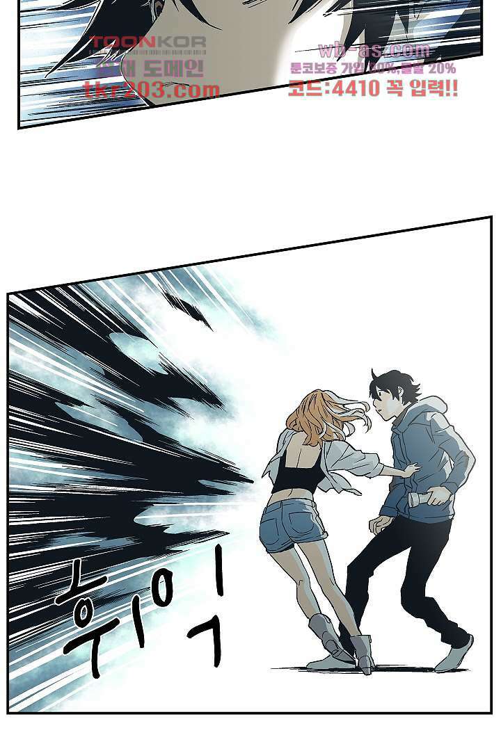 가딩 : 그녀는 나의 웬수 79화 17
