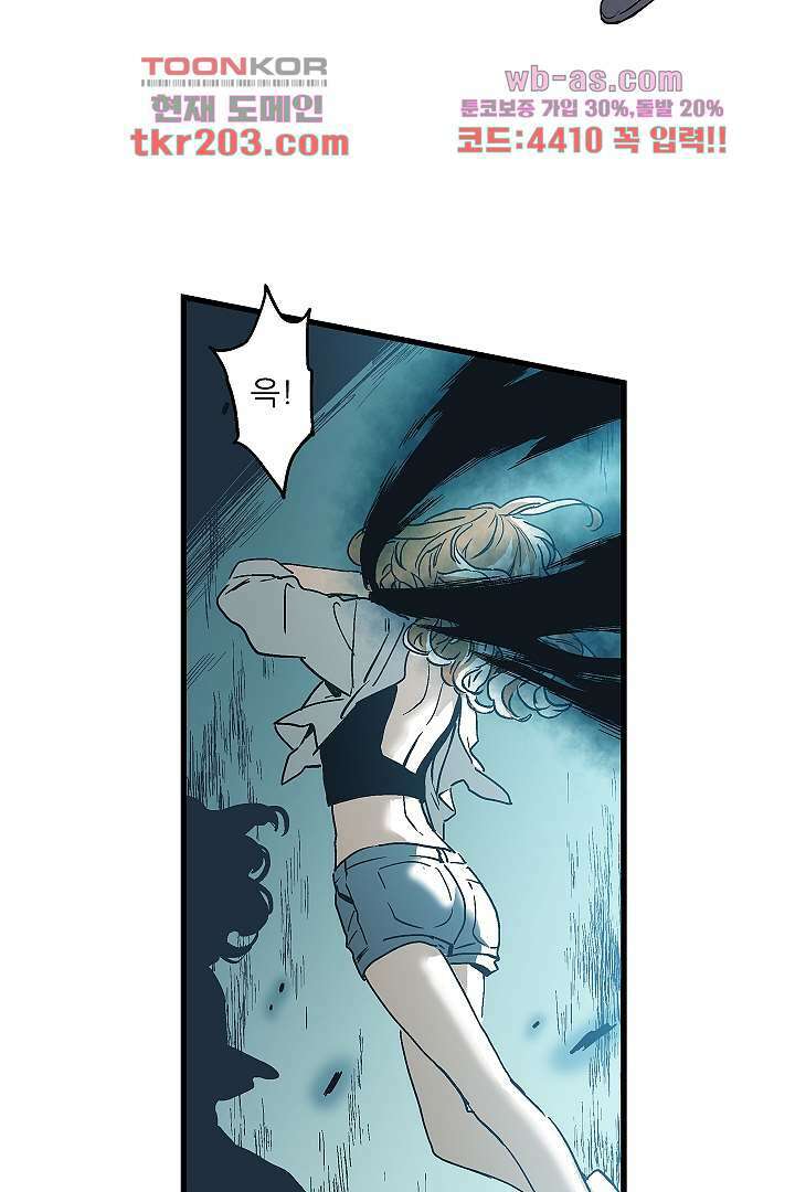 가딩 : 그녀는 나의 웬수 79화 26