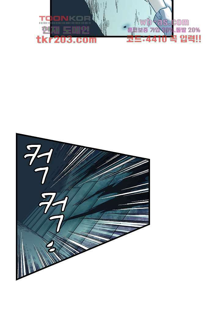가딩 : 그녀는 나의 웬수 79화 27