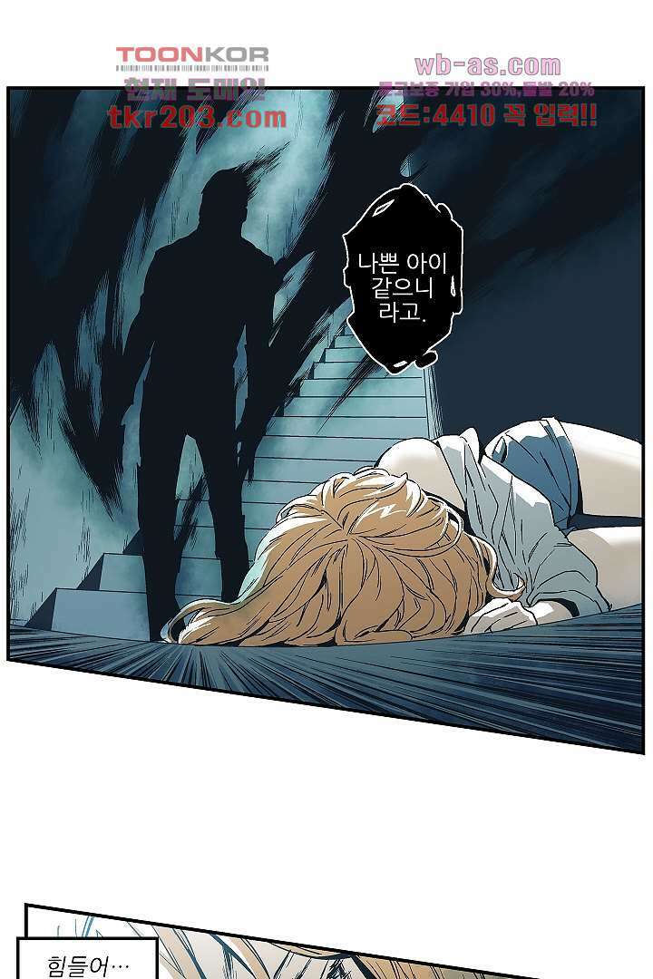 가딩 : 그녀는 나의 웬수 79화 29