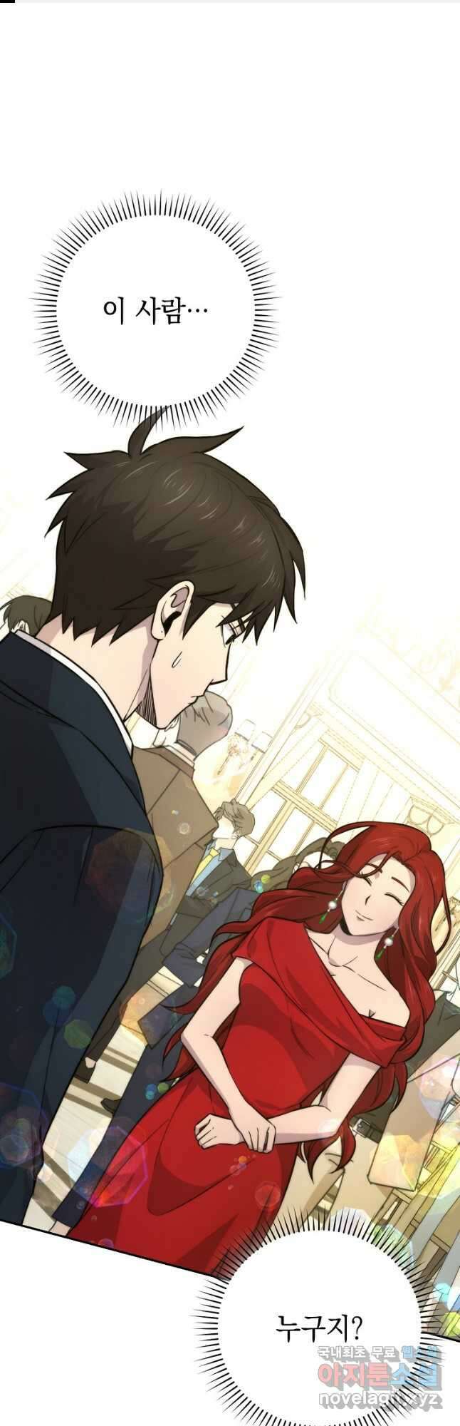 무공으로 레벨업하는 마왕님 38화 1