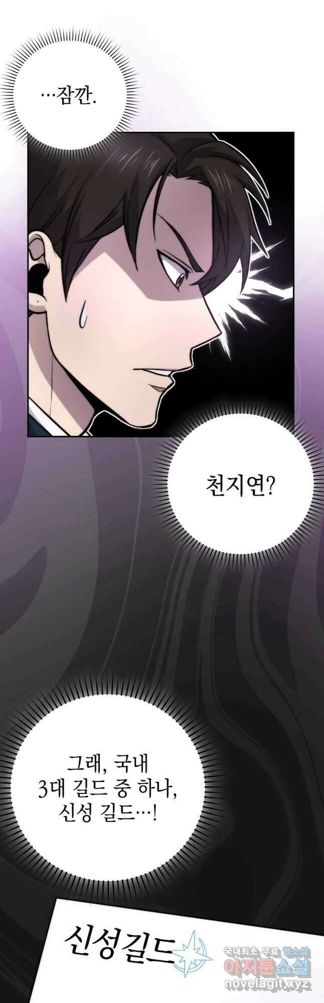 무공으로 레벨업하는 마왕님 38화 3