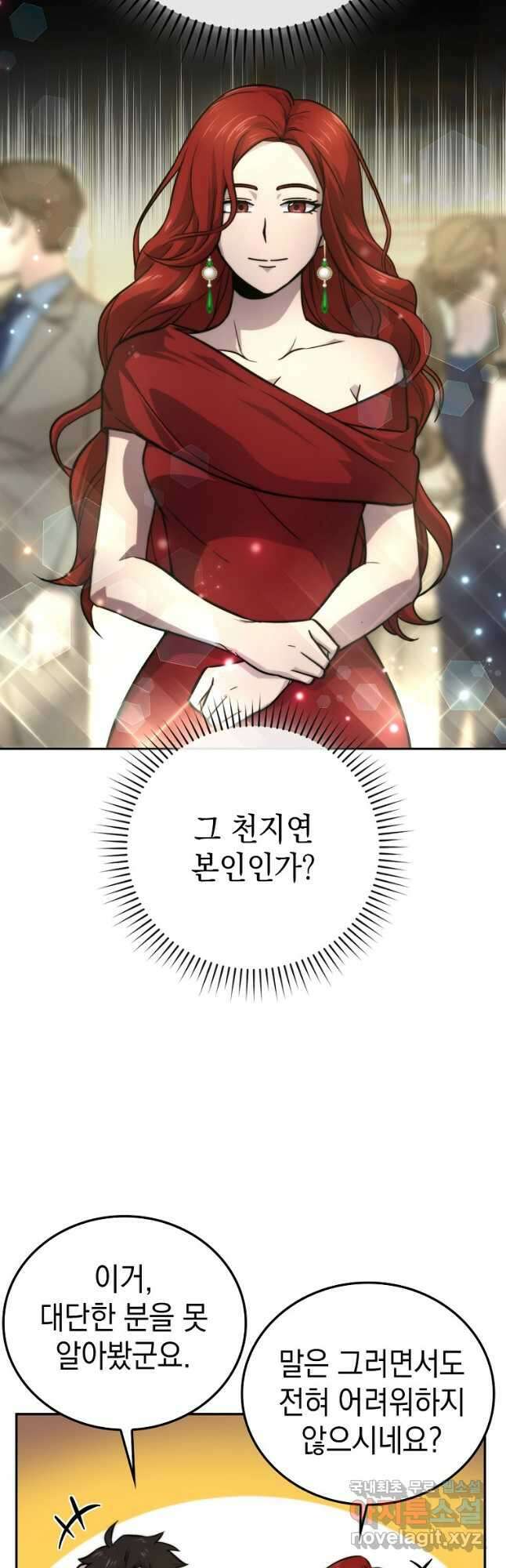 무공으로 레벨업하는 마왕님 38화 5