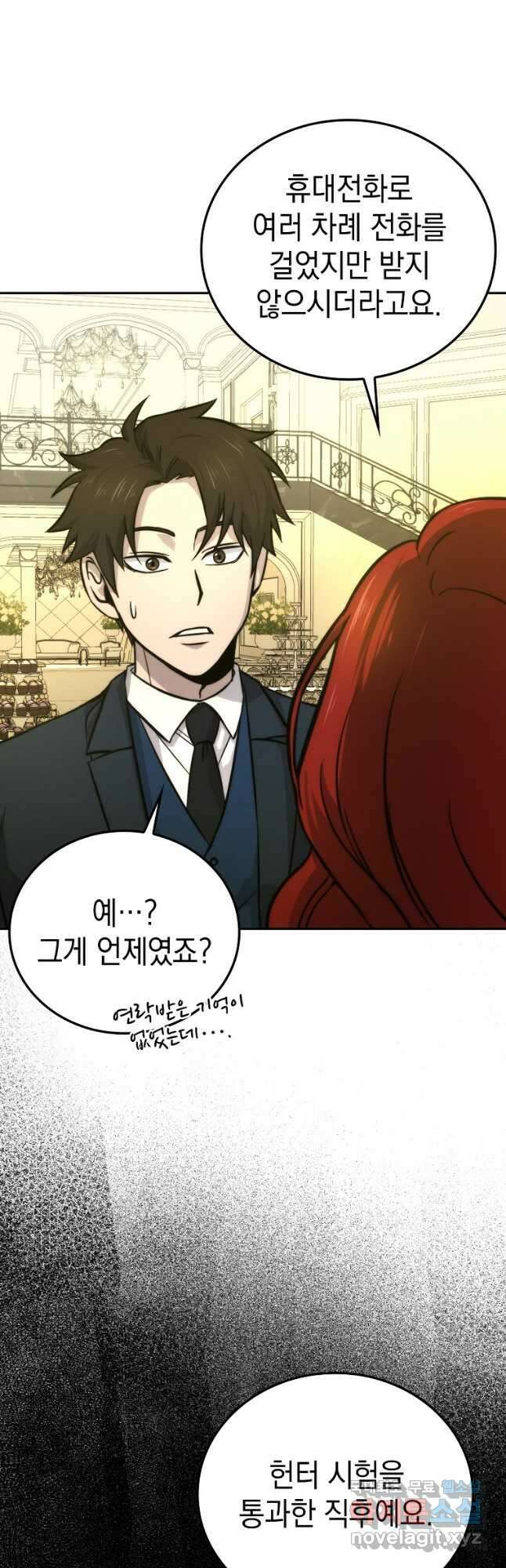 무공으로 레벨업하는 마왕님 38화 8