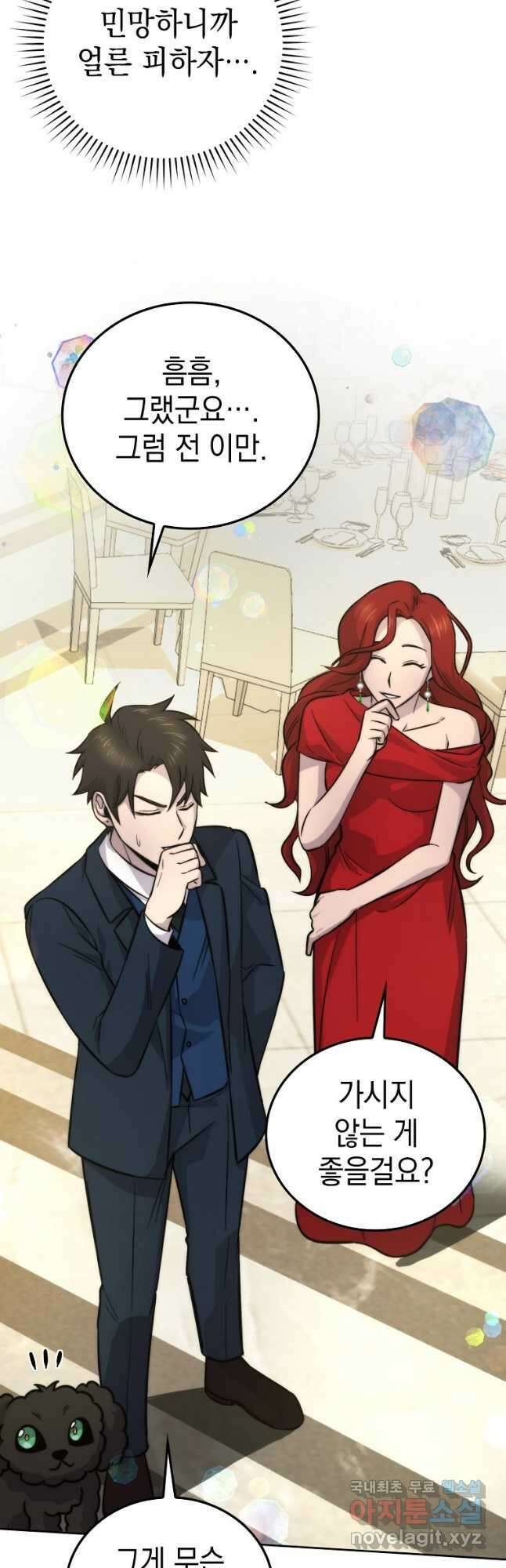 무공으로 레벨업하는 마왕님 38화 10