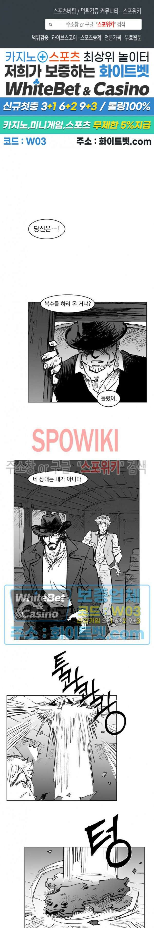 데드 오어 어라이브 25화 1
