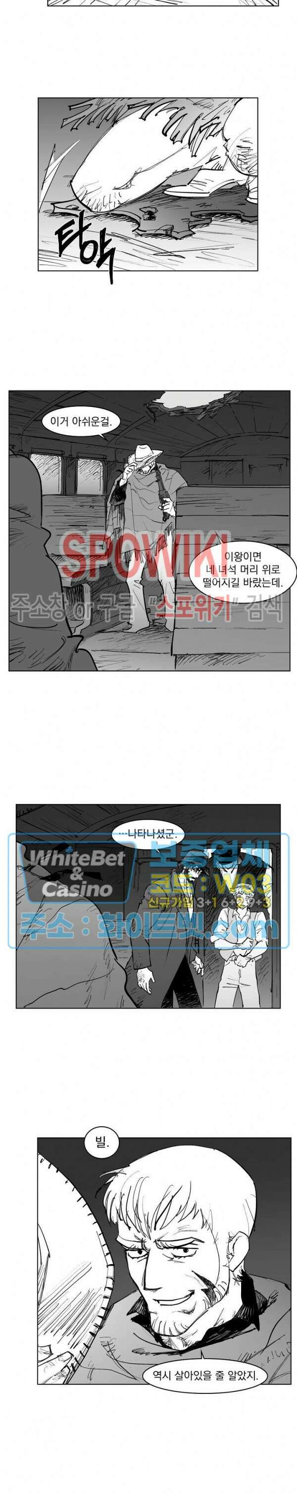 데드 오어 어라이브 25화 2