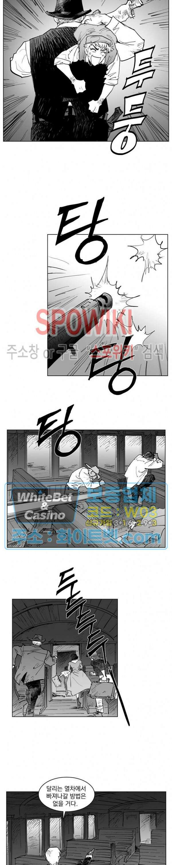 데드 오어 어라이브 25화 4