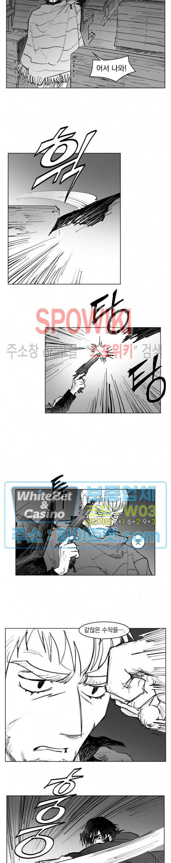 데드 오어 어라이브 25화 5