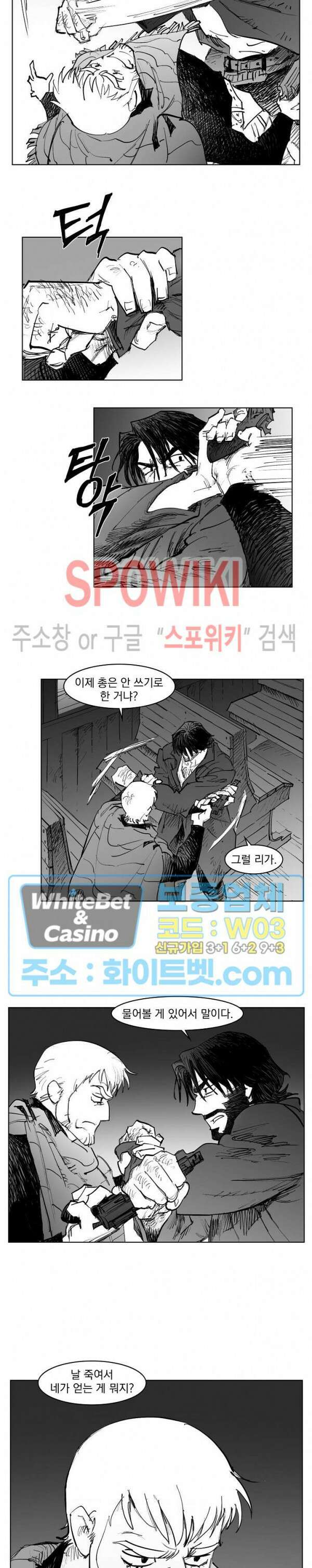 데드 오어 어라이브 25화 6