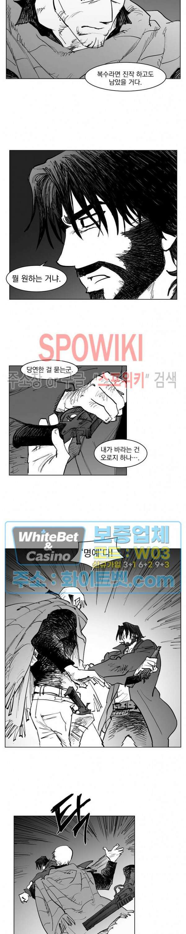 데드 오어 어라이브 25화 7