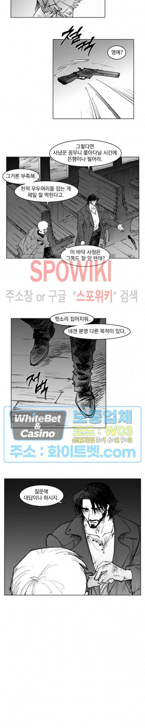 데드 오어 어라이브 25화 8