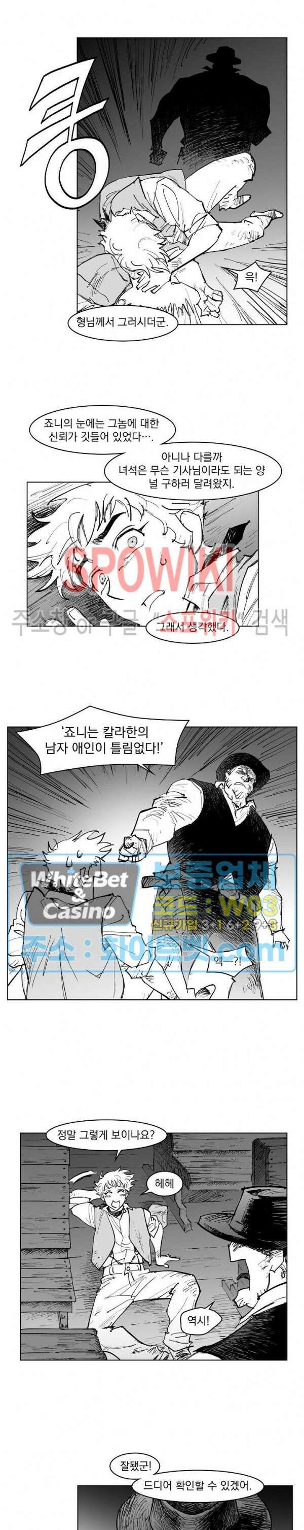 데드 오어 어라이브 25화 9