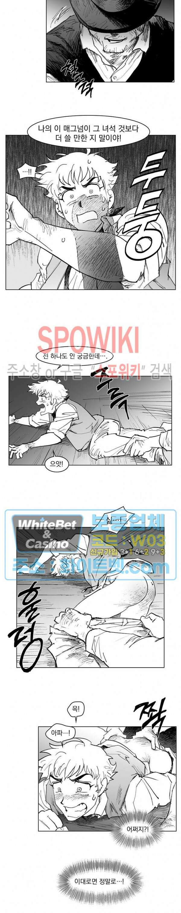 데드 오어 어라이브 25화 10
