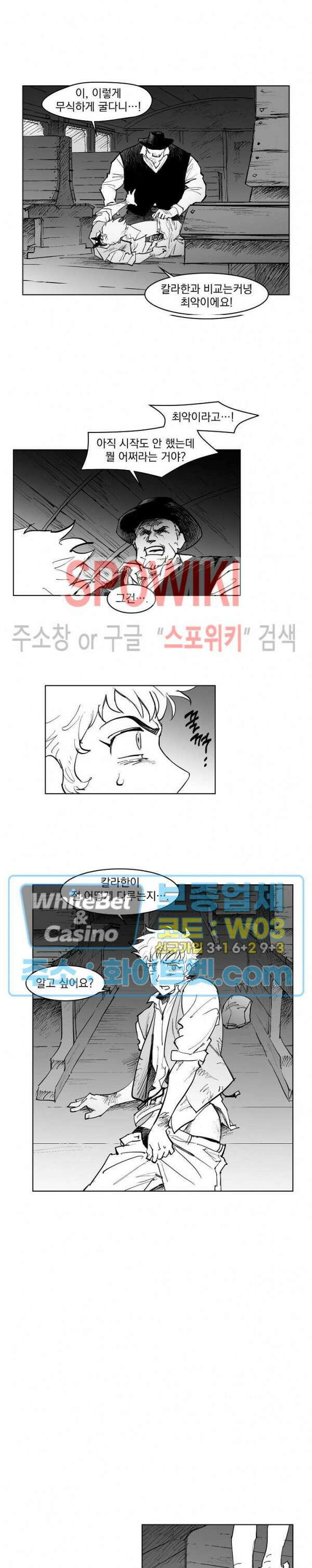 데드 오어 어라이브 25화 11