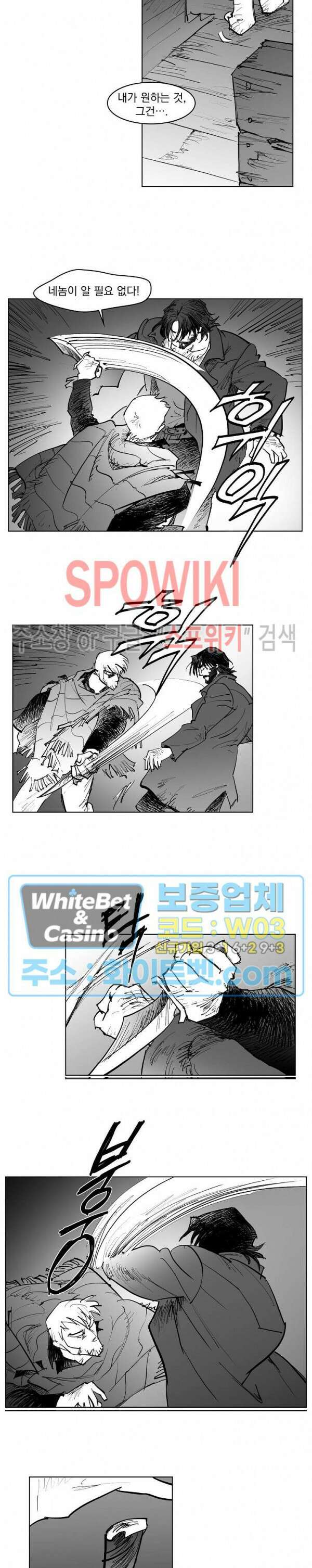 데드 오어 어라이브 25화 12