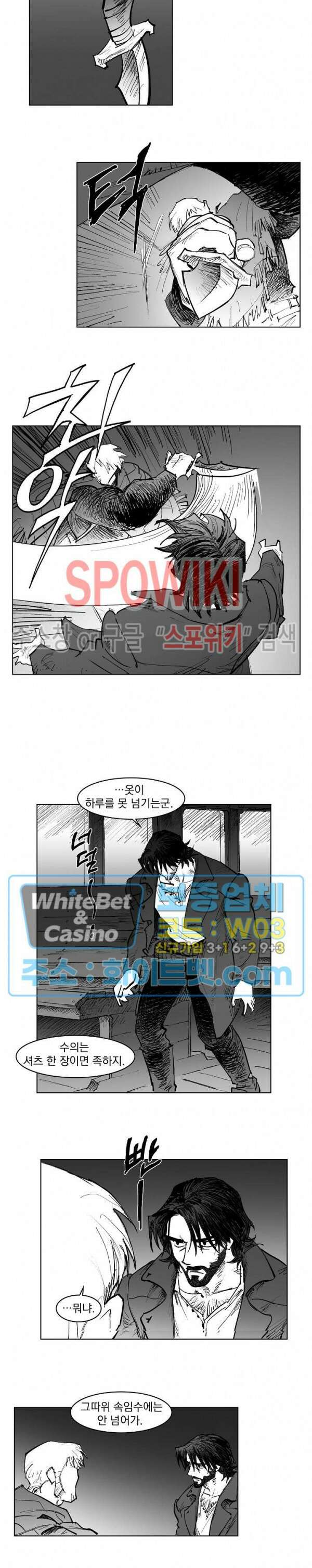 데드 오어 어라이브 25화 13