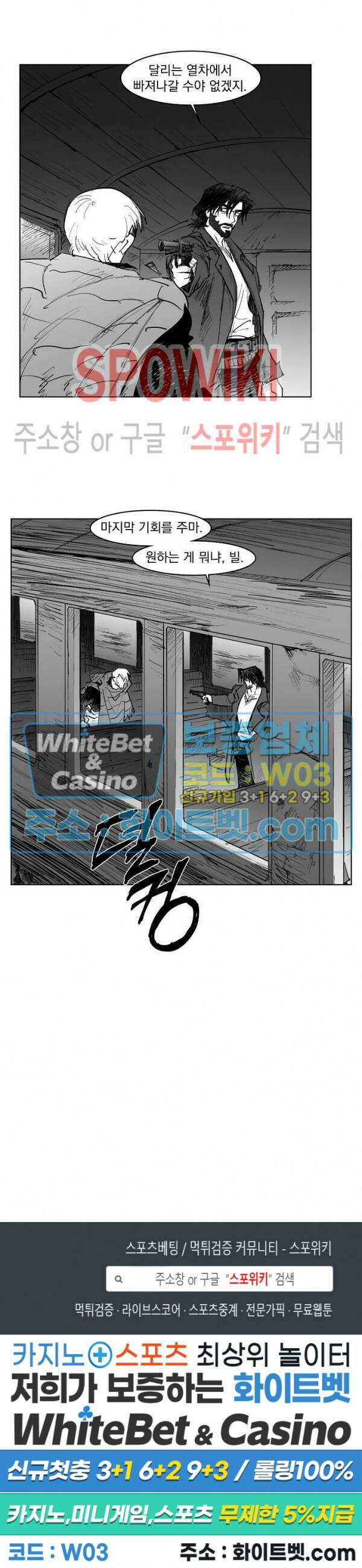 데드 오어 어라이브 25화 15