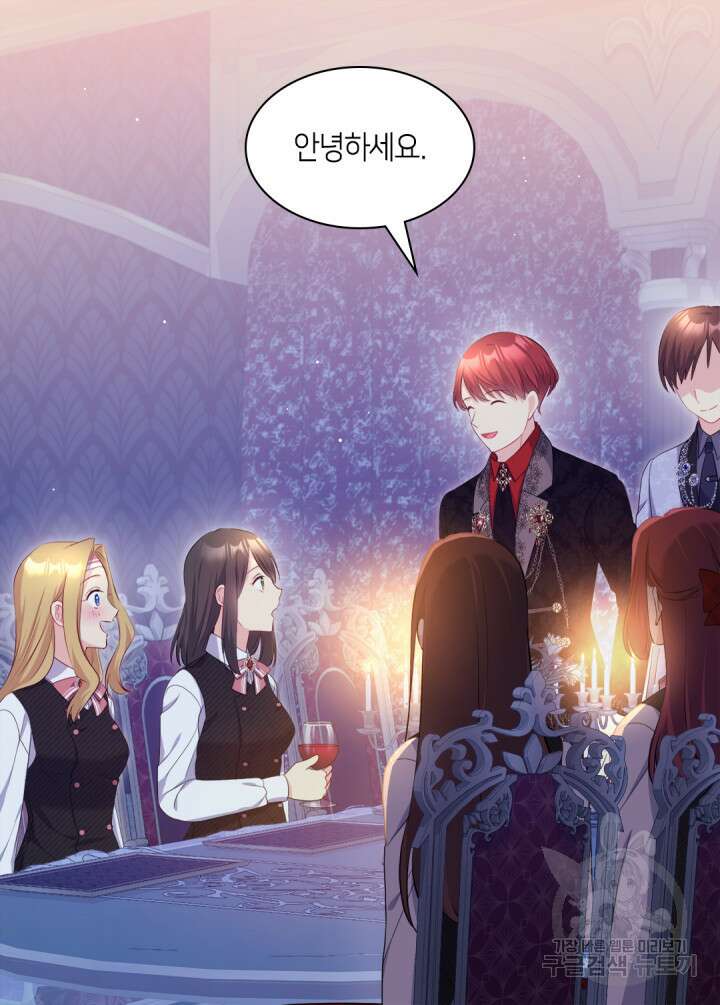 데이지-공작의 혼약자가 되는 법 137화 3