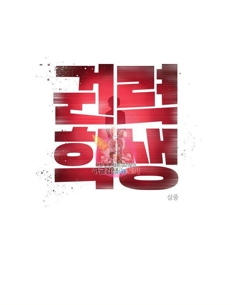권력학생 15화 1