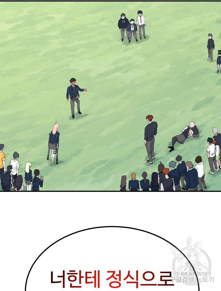 권력학생 15화 2