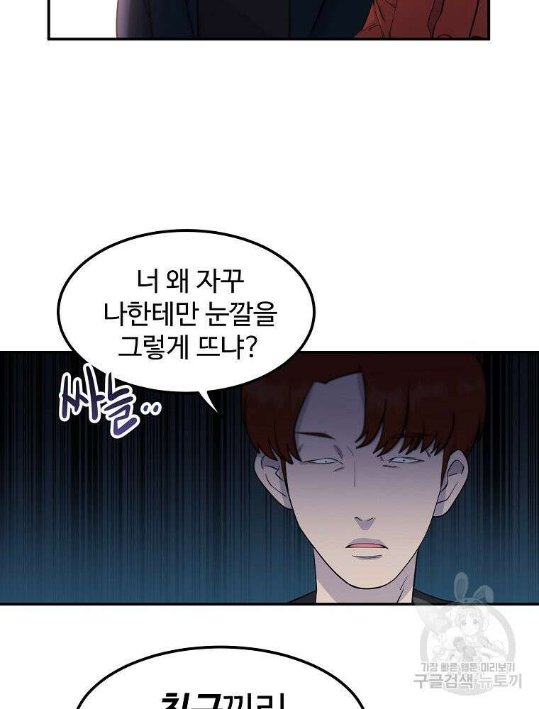 권력학생 15화 4