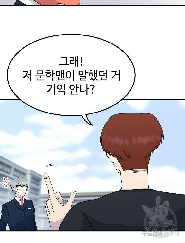 권력학생 15화 6