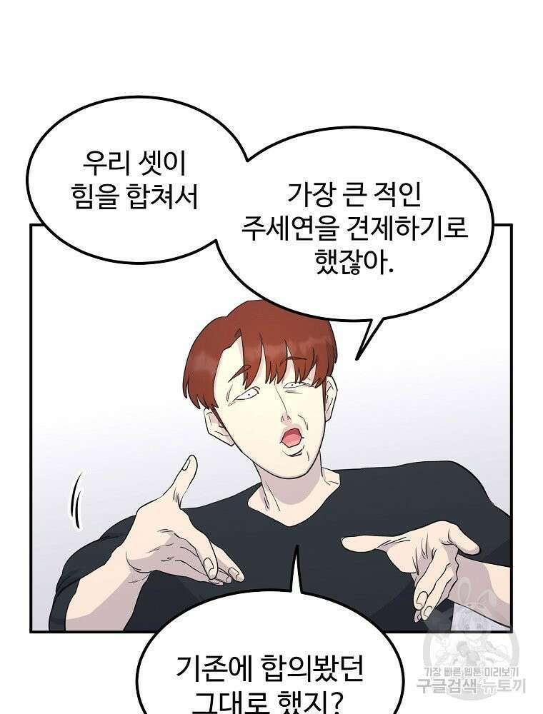 권력학생 15화 7