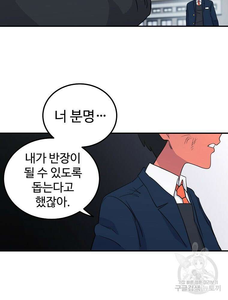 권력학생 15화 9