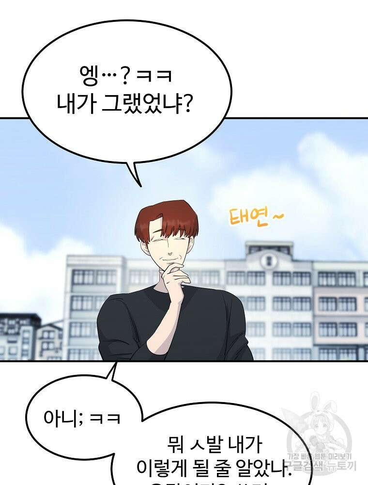 권력학생 15화 10