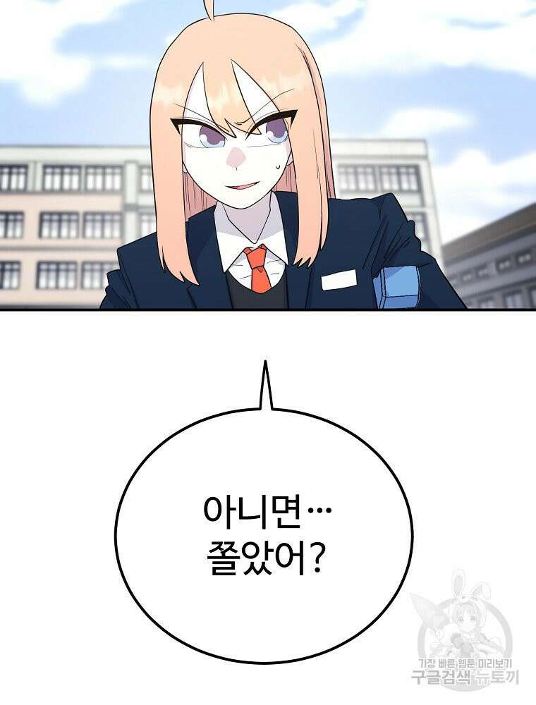 권력학생 15화 13
