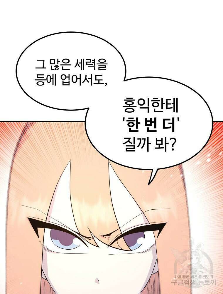 권력학생 15화 14